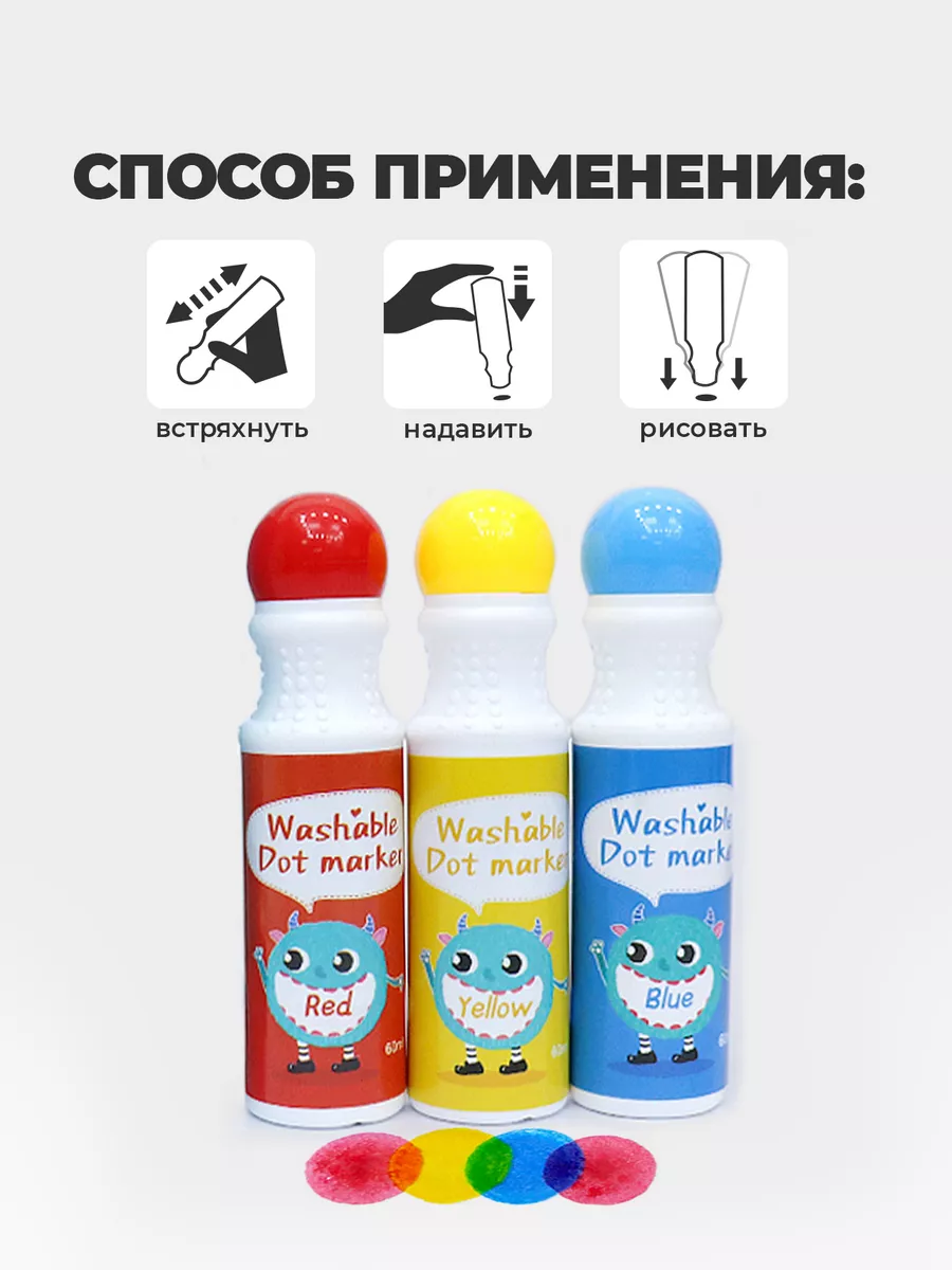 Большие точечные маркеры для рисования для детей
