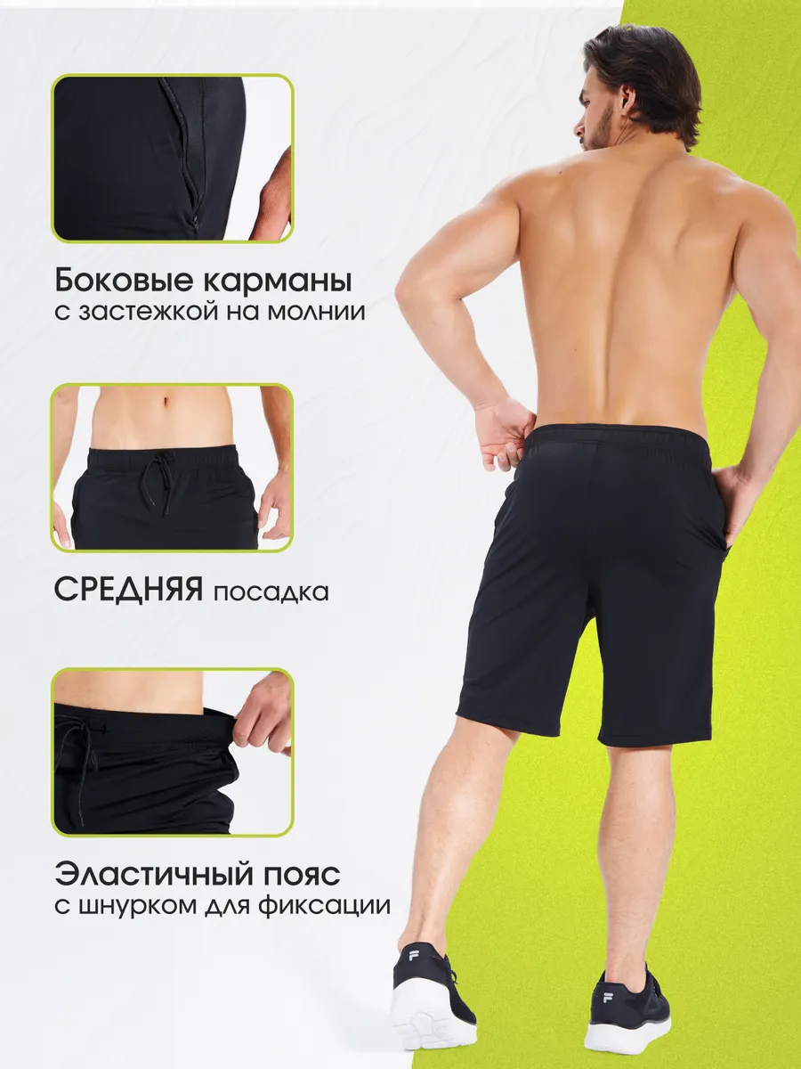 Шорты спортивные для фитнеса и зала