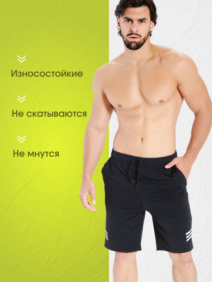 Шорты спортивные для фитнеса и зала