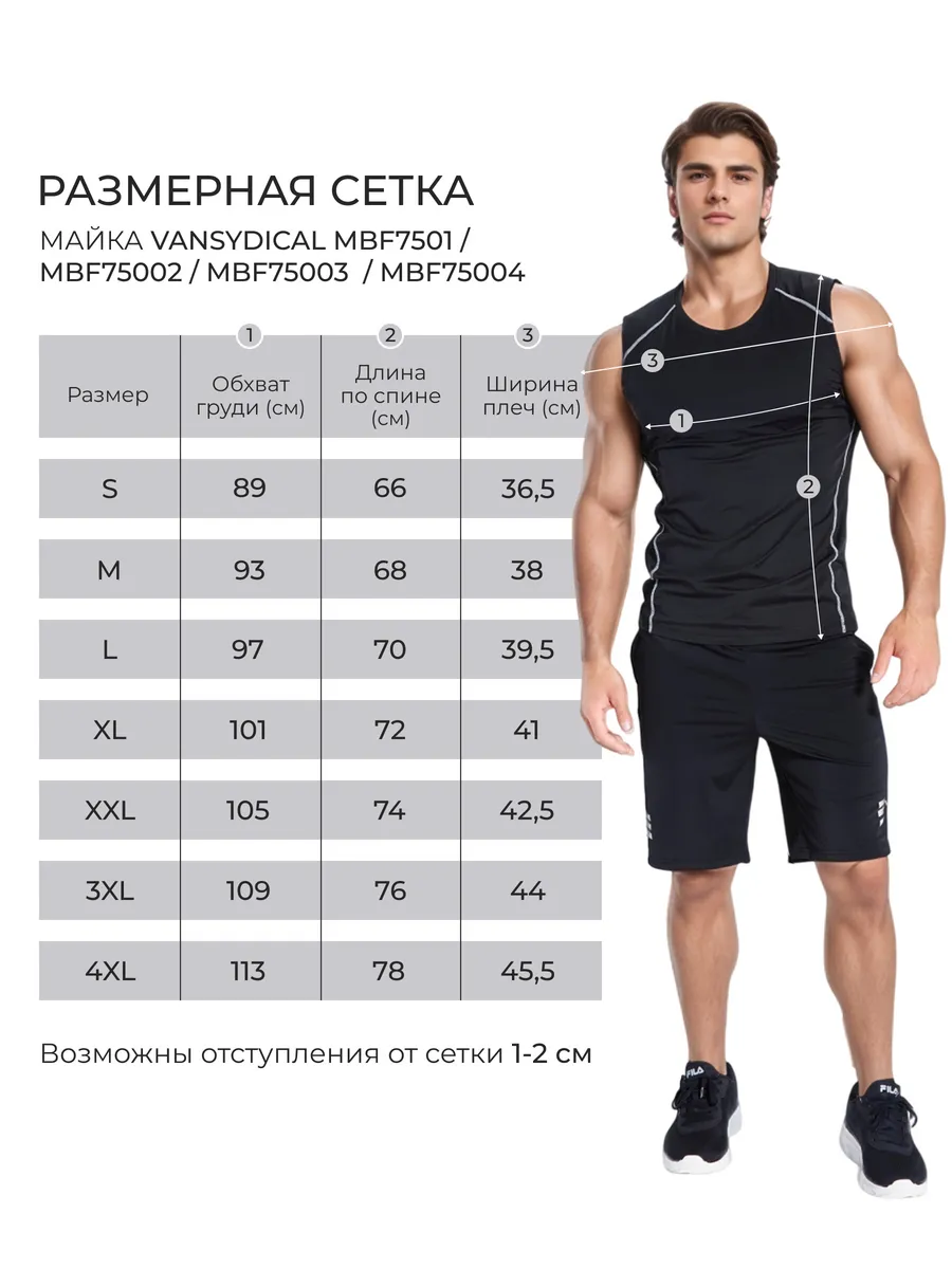 Майка спортивная для зала