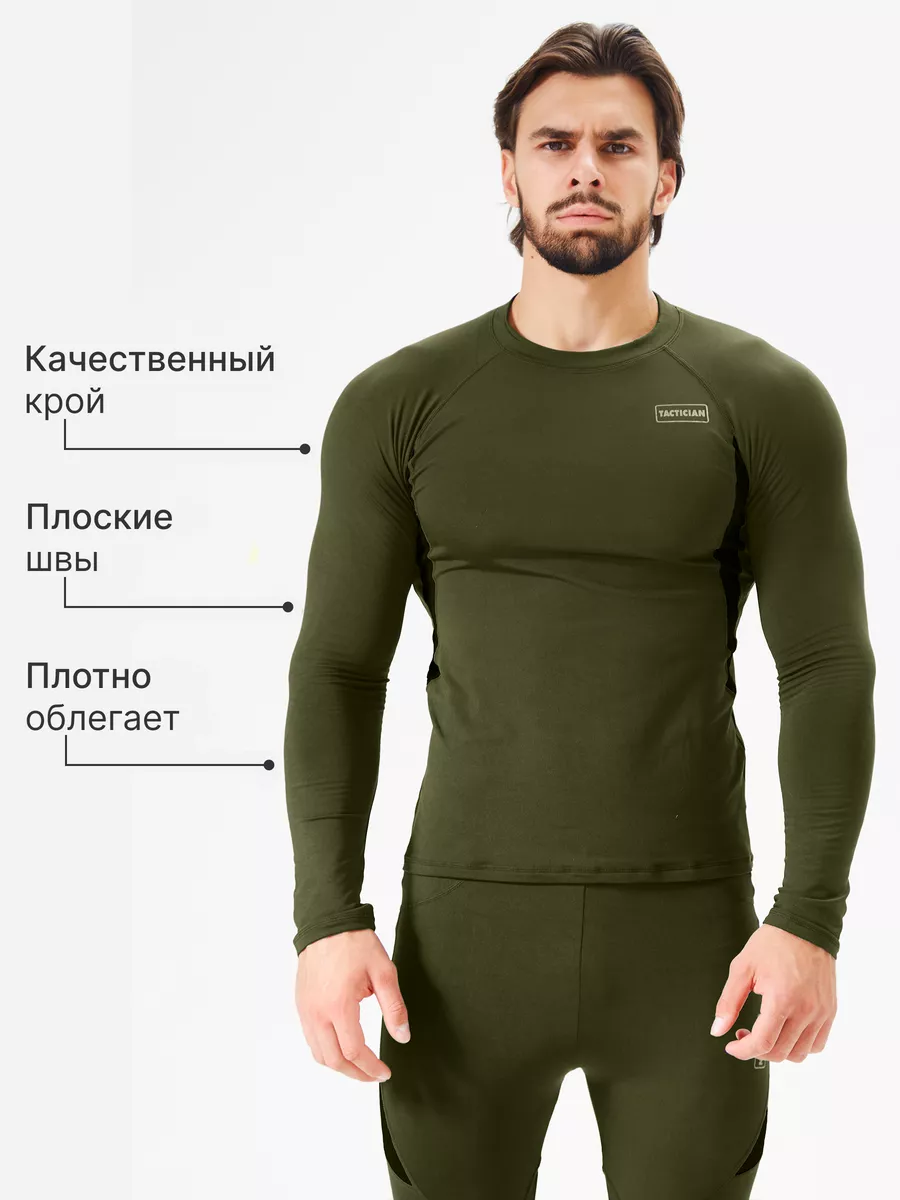 Термобелье теплое комплект