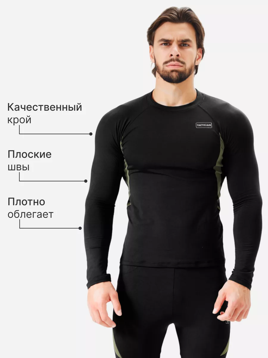 Термобелье комплект осенне-зимнее
