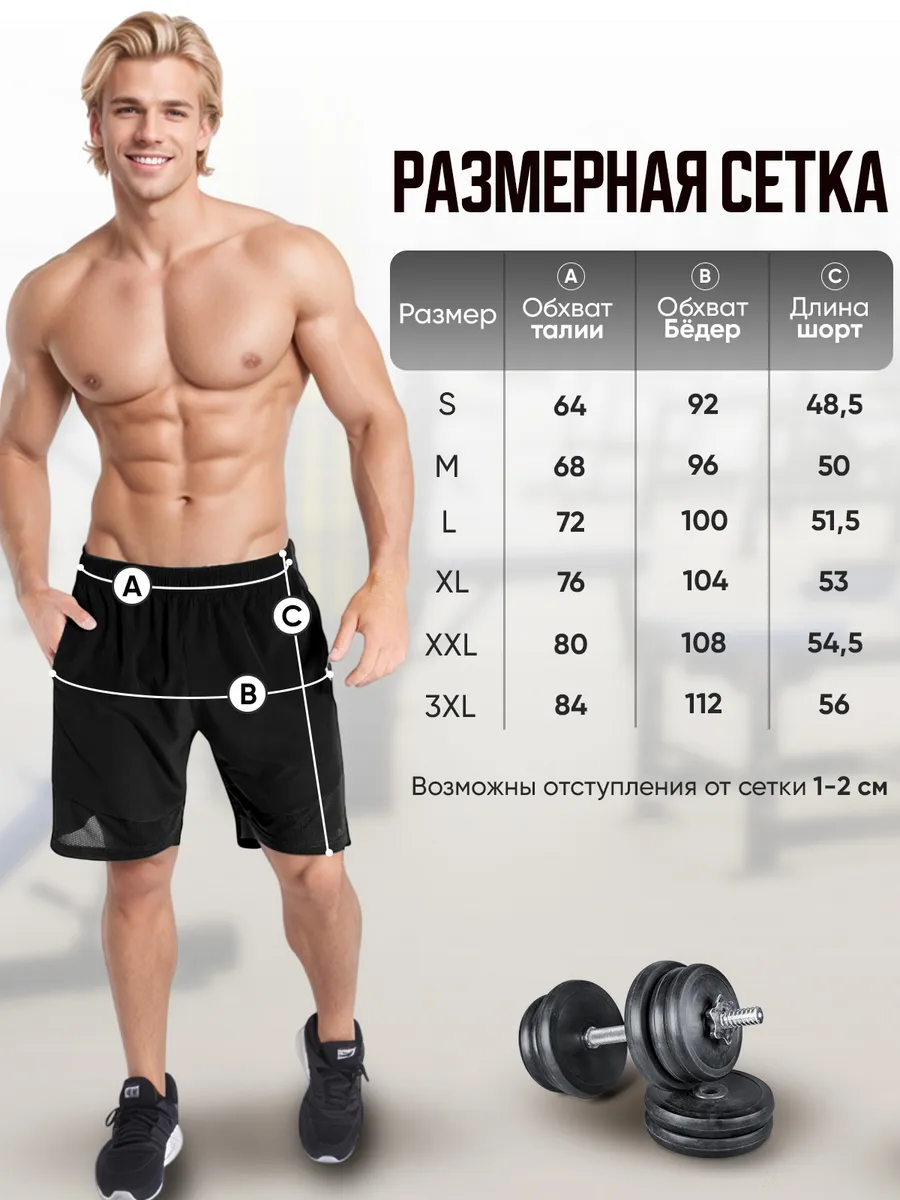 Шорты спортивные