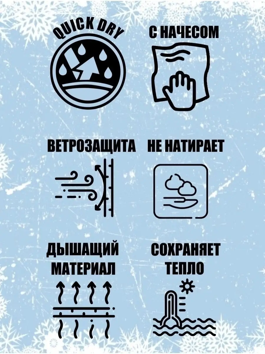 Термобелье теплое комплект