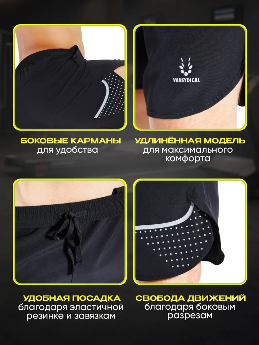 Шорты спортивные тренировочные