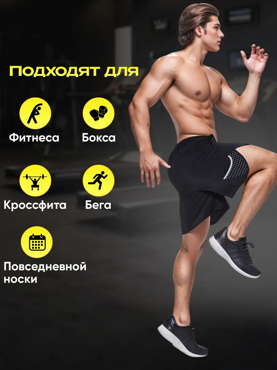 Шорты спортивные тренировочные