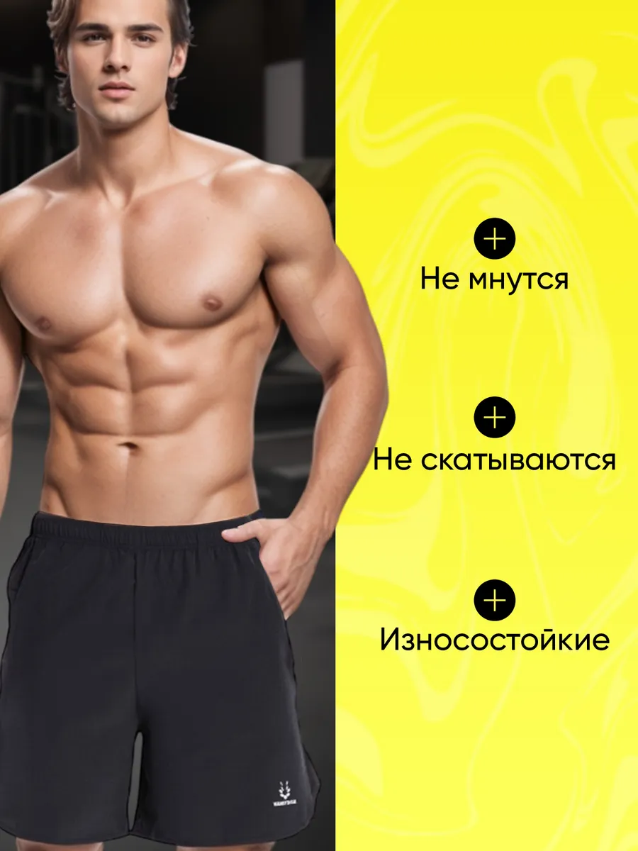 Шорты спортивные тренировочные