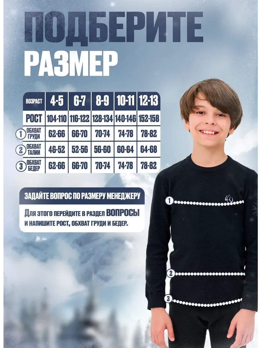 Термобелье зимнее комплект хлопок