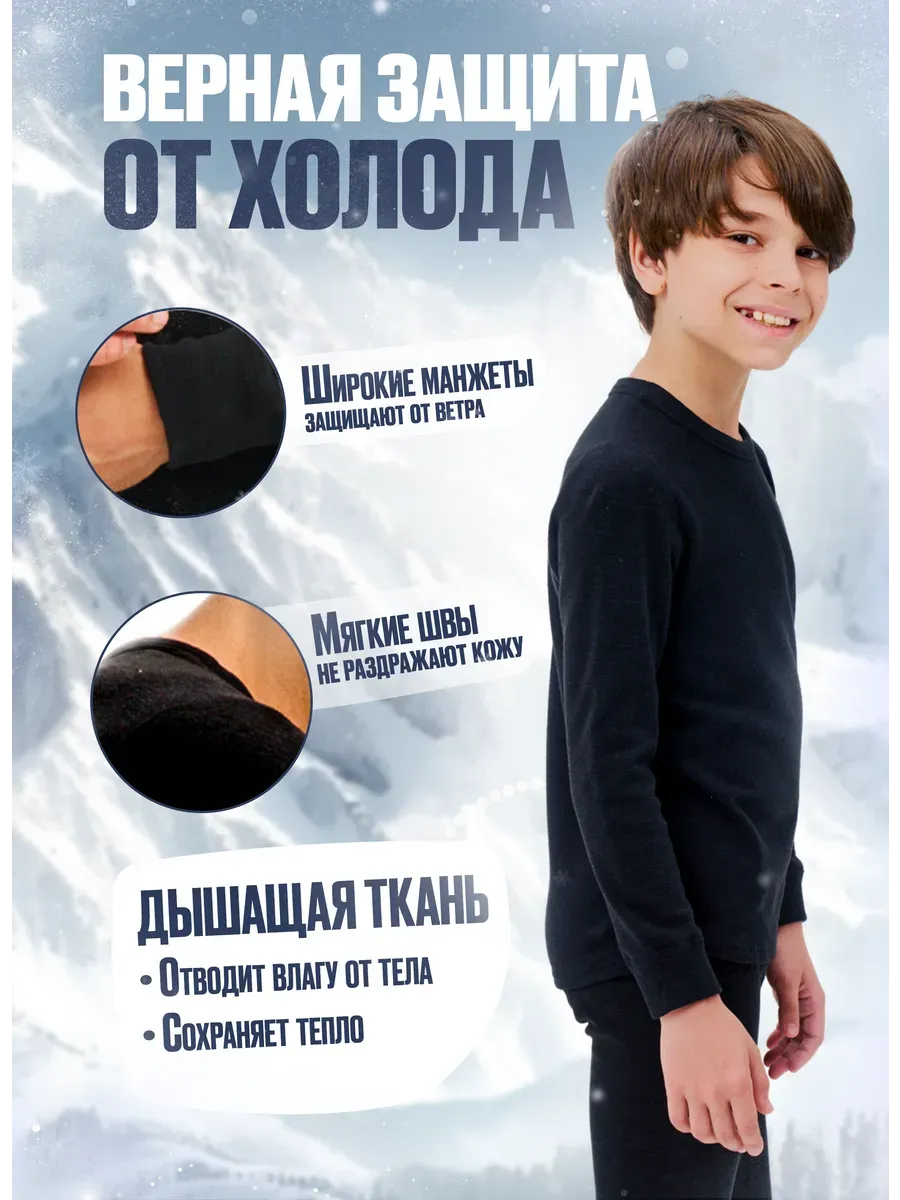 Термобелье зимнее комплект хлопок