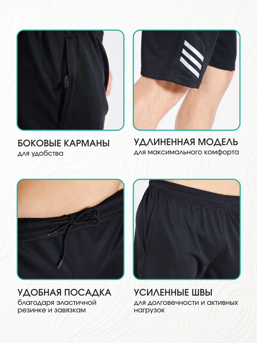 Шорты спортивные