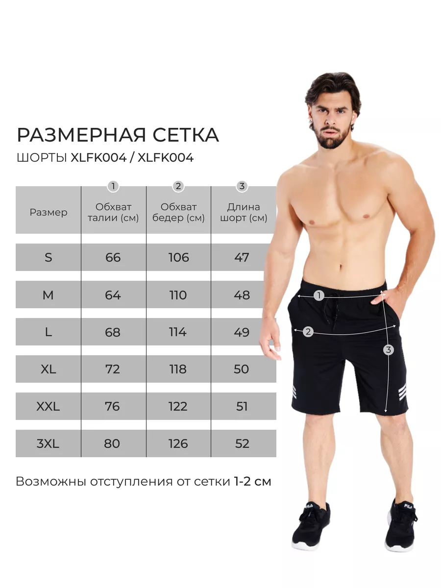 Шорты спортивные