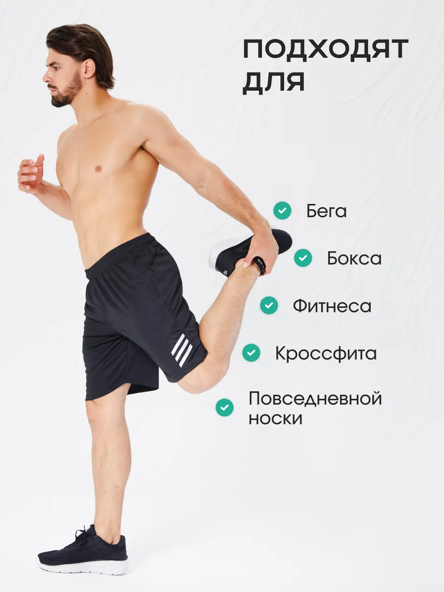 Шорты спортивные