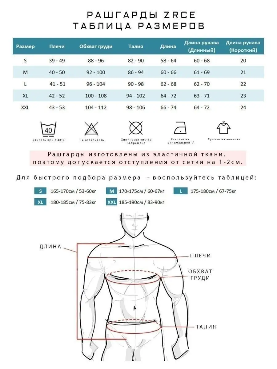 Рашгард компрессионный Спортивный