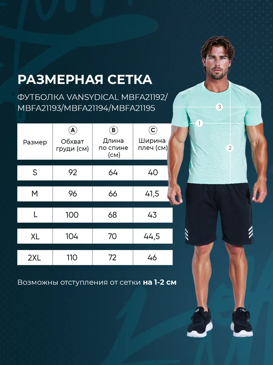 Футболка спортивная
