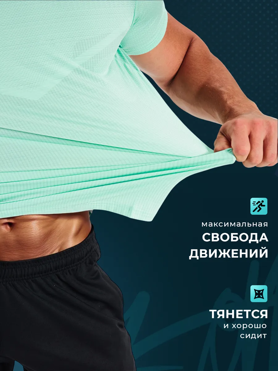 Футболка спортивная