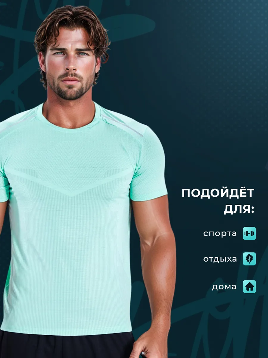 Футболка спортивная