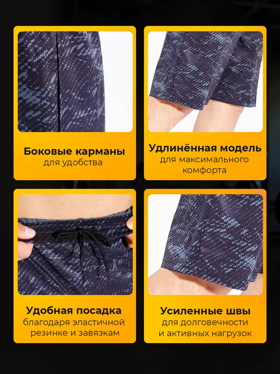 Шорты спортивные