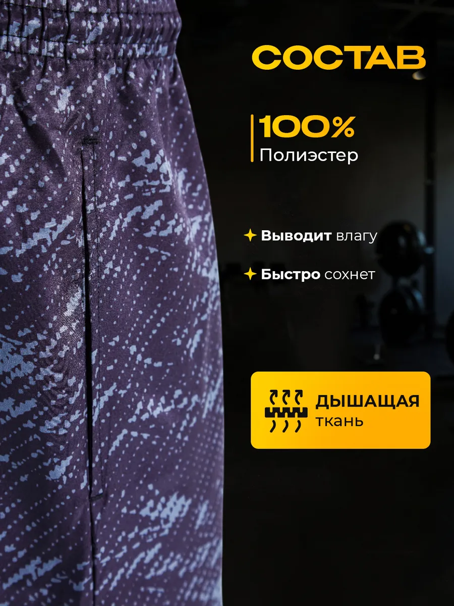 Шорты спортивные
