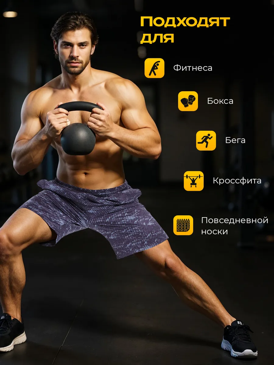 Шорты спортивные