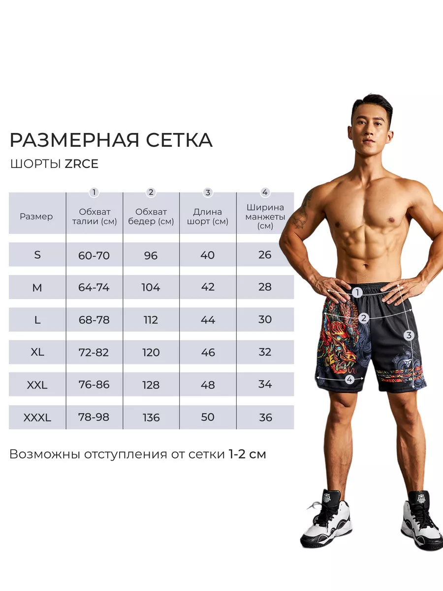 Шорты спортивные мужские