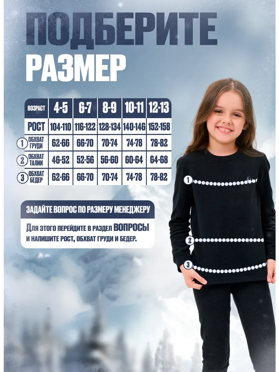 Термобелье зимнее комплект хлопок