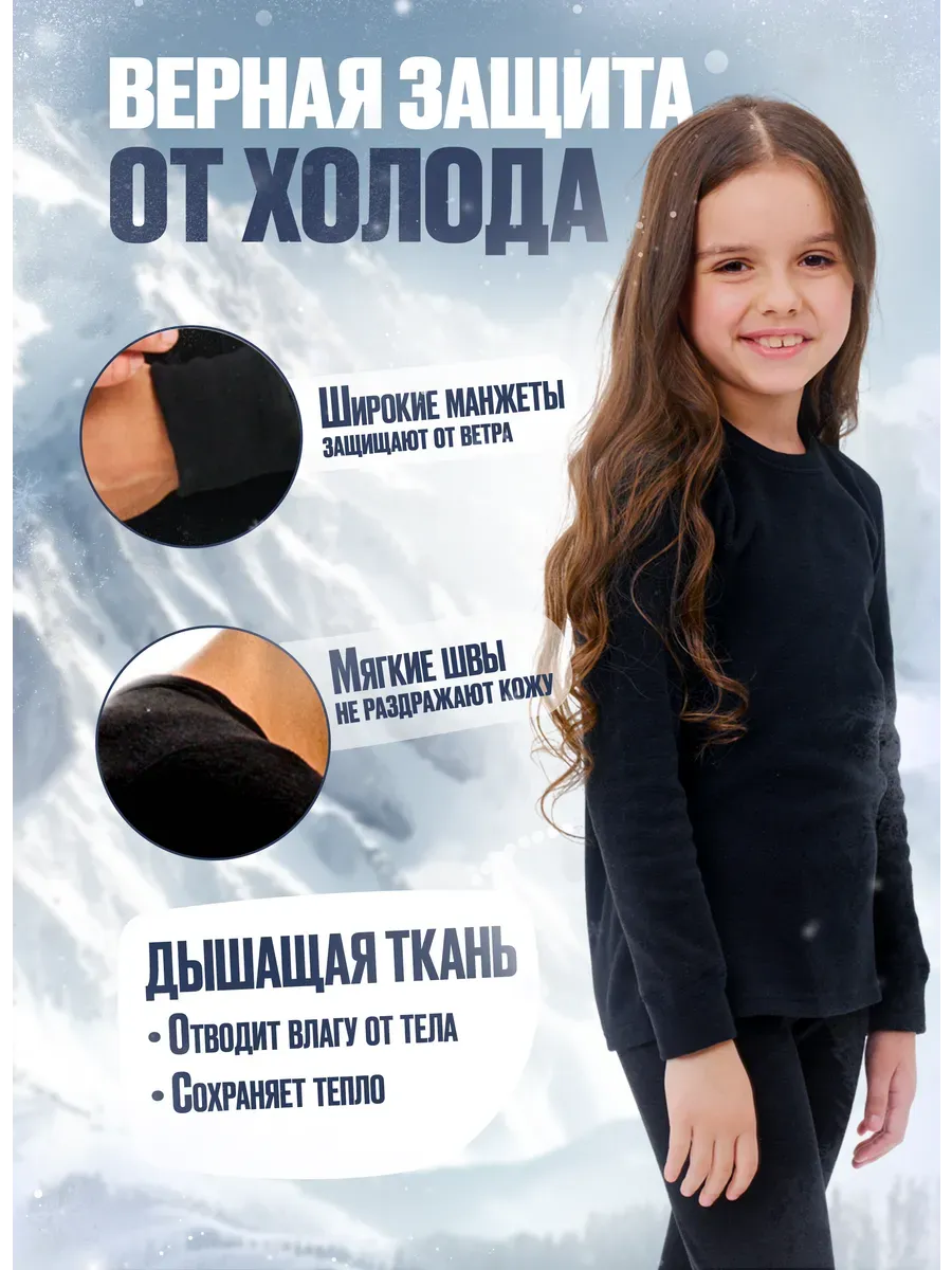 Термобелье зимнее комплект хлопок
