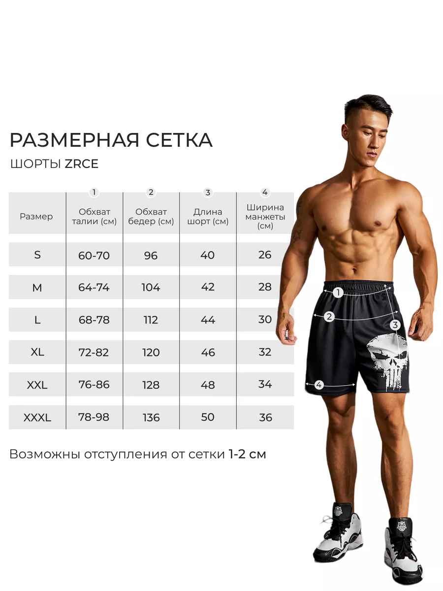 Шорты спортивные тренировочные для фитнеса и прогулок