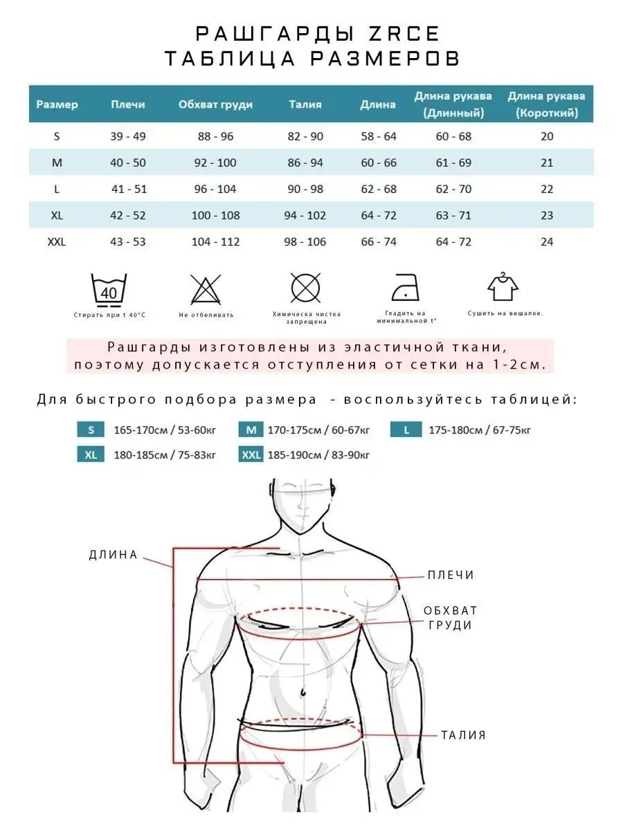Рашгард компрессионный Спортивный
