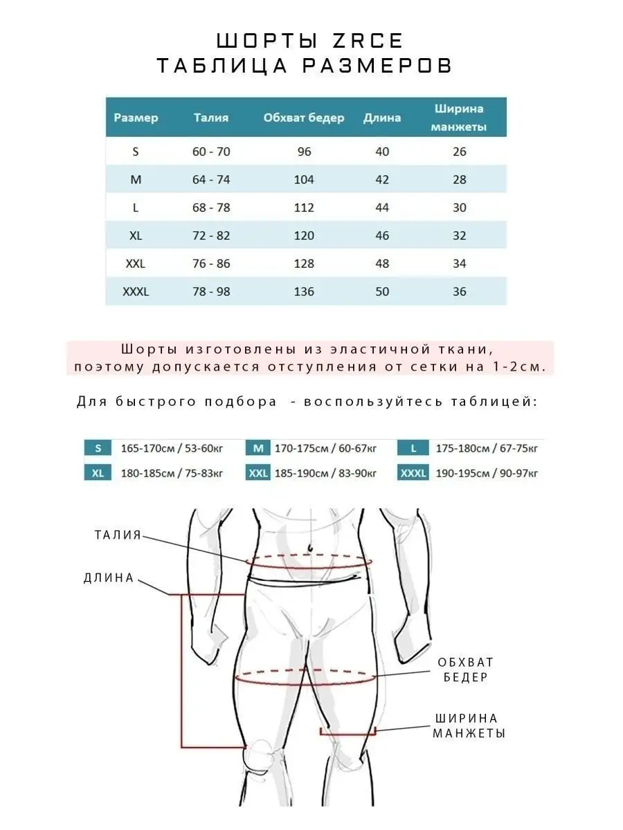 Тайтсы спортивные тренировочные