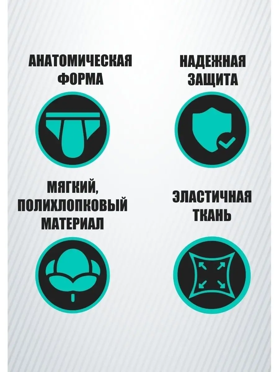 Бандаж для паха