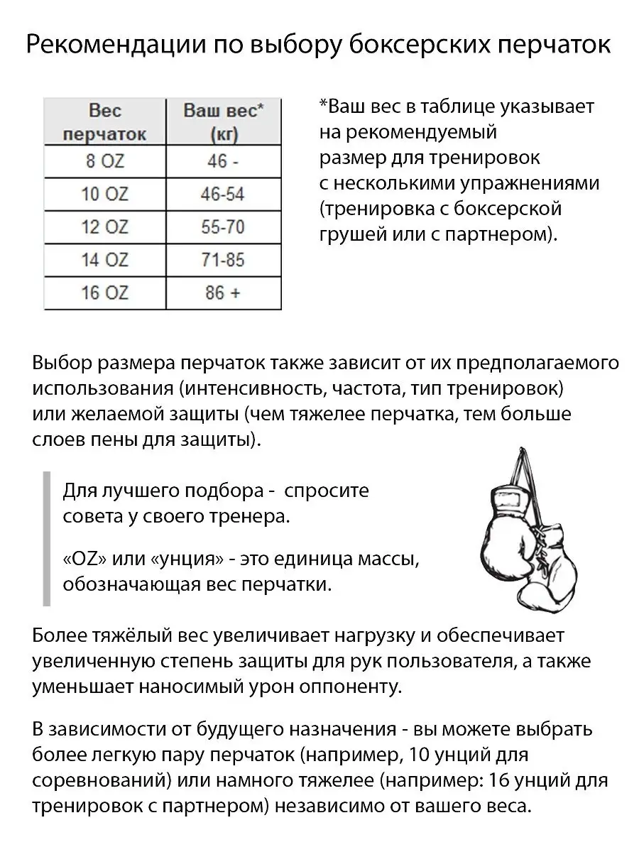Перчатки боксерские BGVL-3