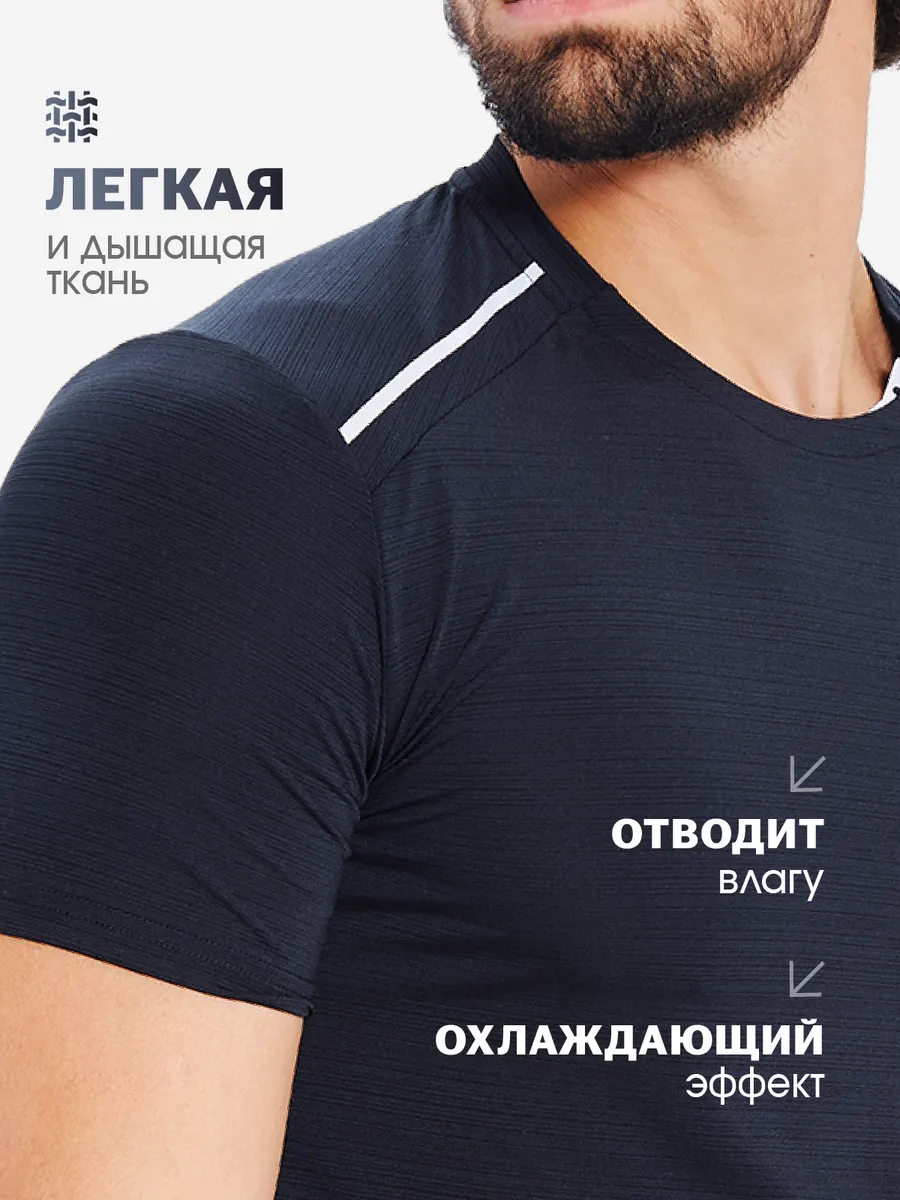 Футболка спортивная