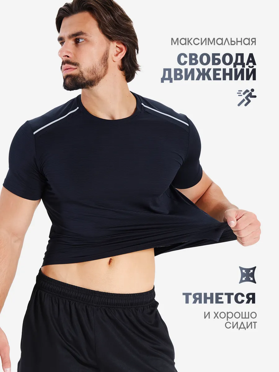 Футболка спортивная