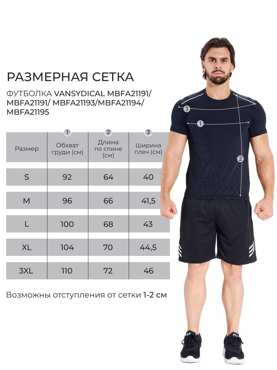 Футболка спортивная