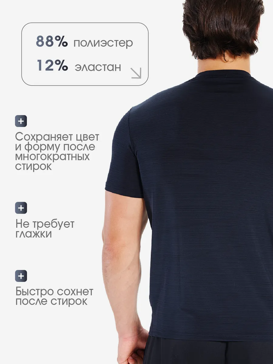 Футболка спортивная