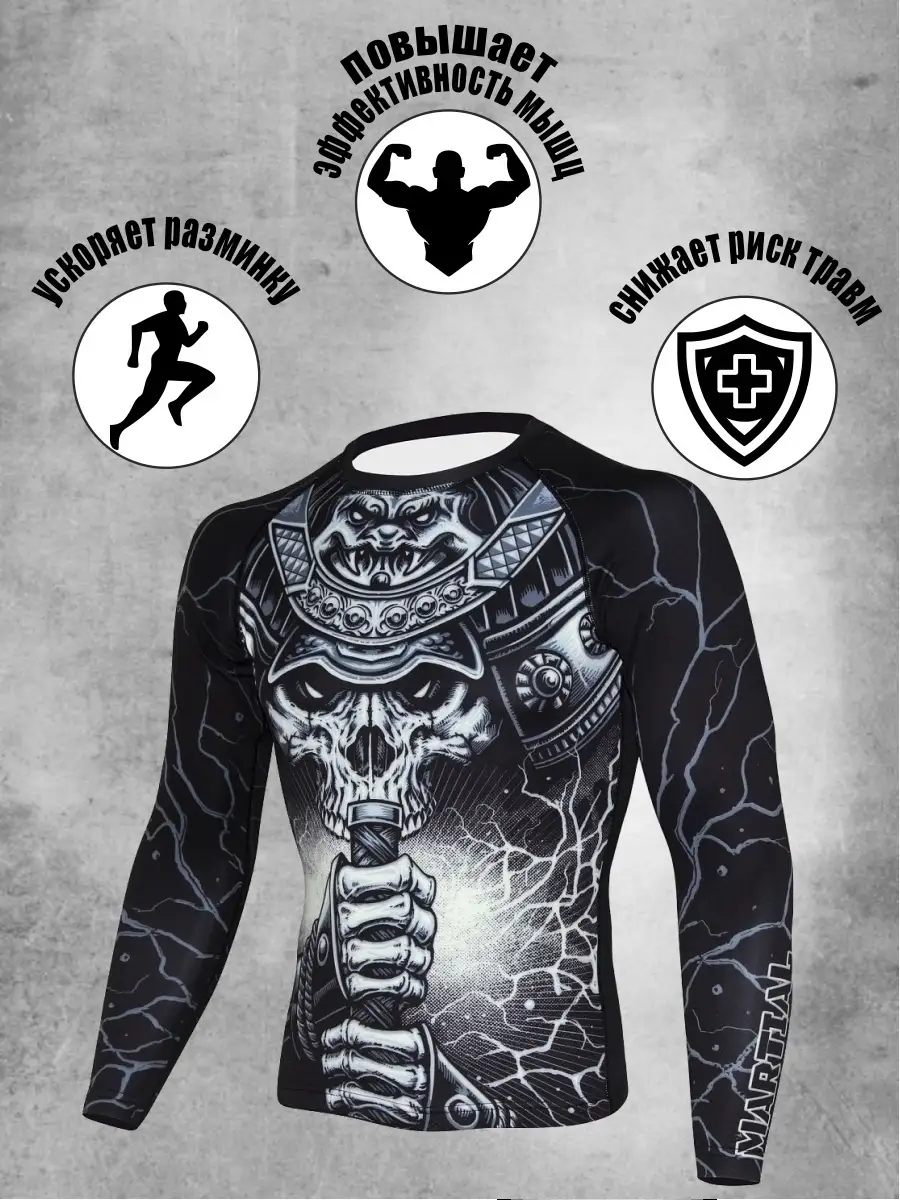 Рашгард спортивный Samurai Skull ММА