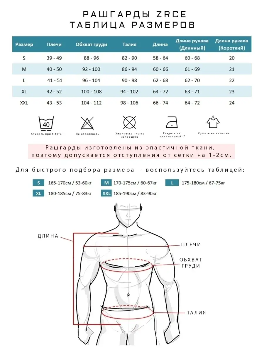 Рашгард компрессионный Спортивный
