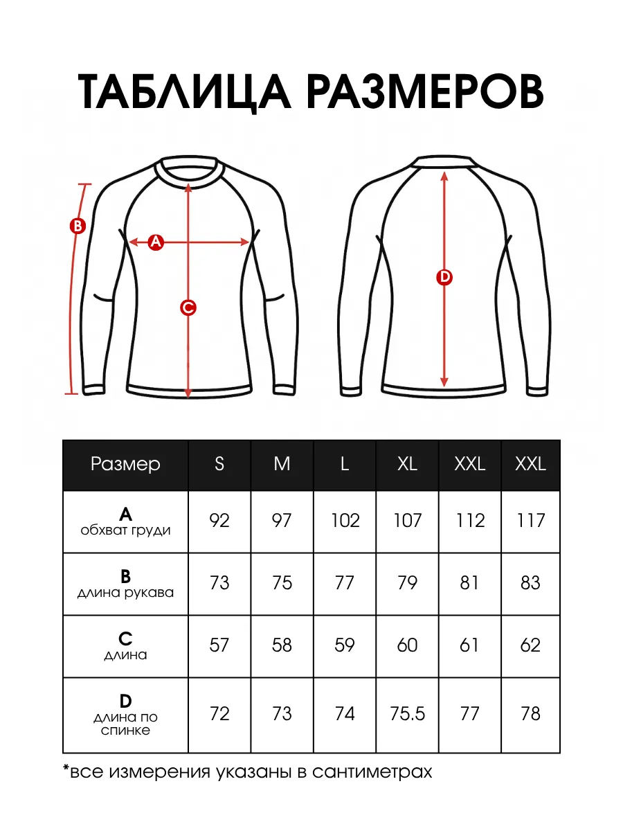 Рашгард CFL-18 L/S