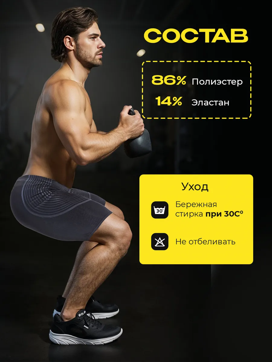 Шорты спортивные