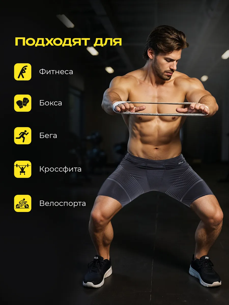 Шорты спортивные