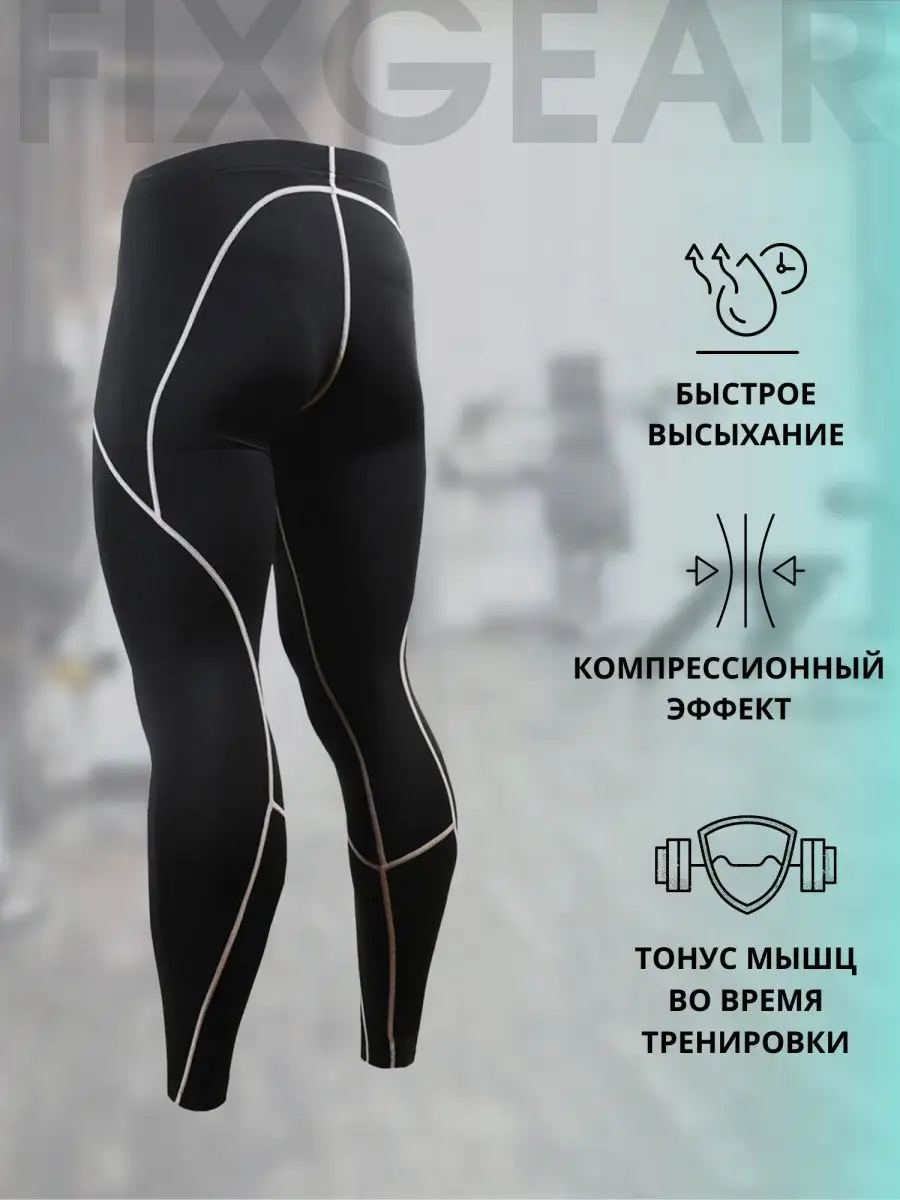 Тайтсы P2L-BS