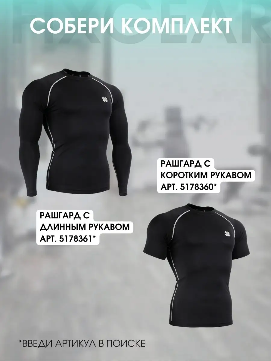Тайтсы P2L-BS