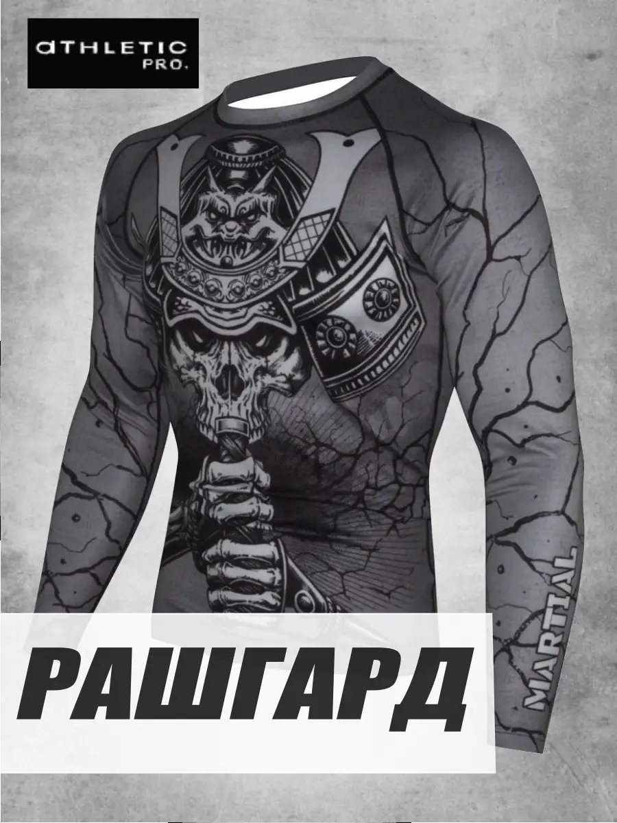 Рашгард спортивный Samurai Skull ММА