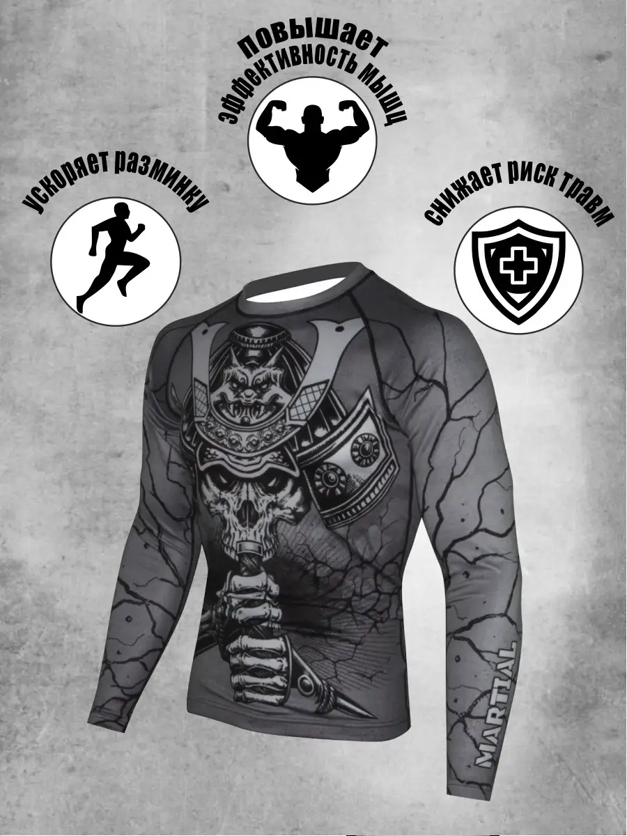 Рашгард спортивный Samurai Skull ММА