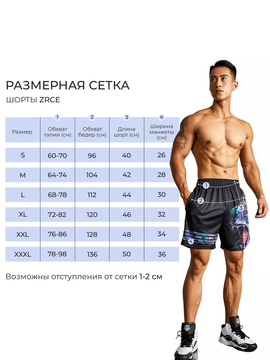 Шорты спортивные для фитнеса волейбола мма ufc