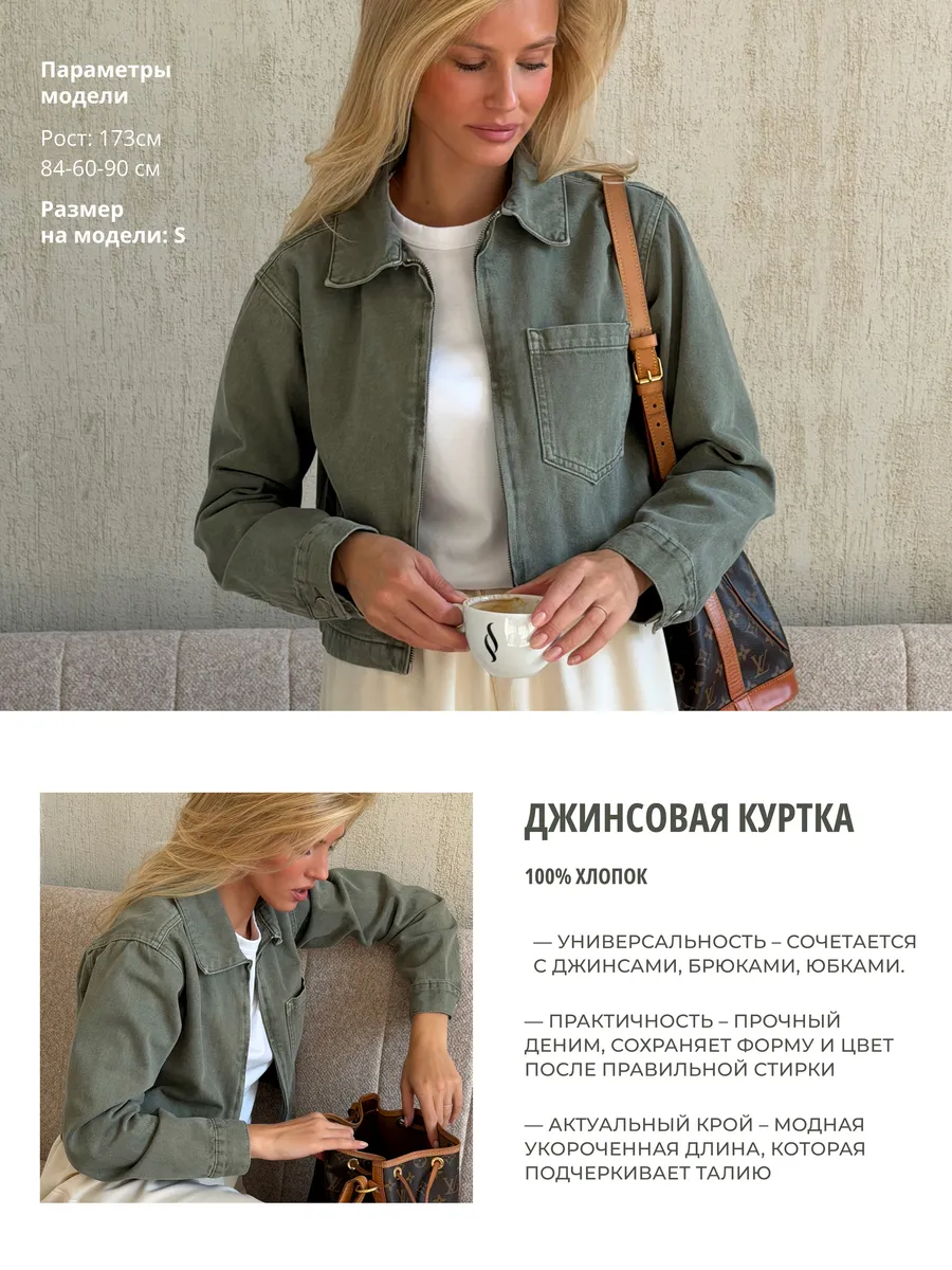 Джинсовая куртка весенняя укороченная