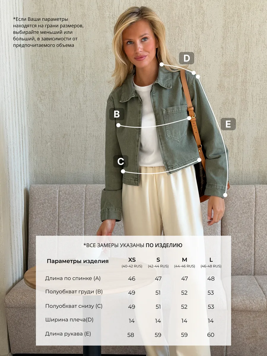 Джинсовая куртка весенняя укороченная