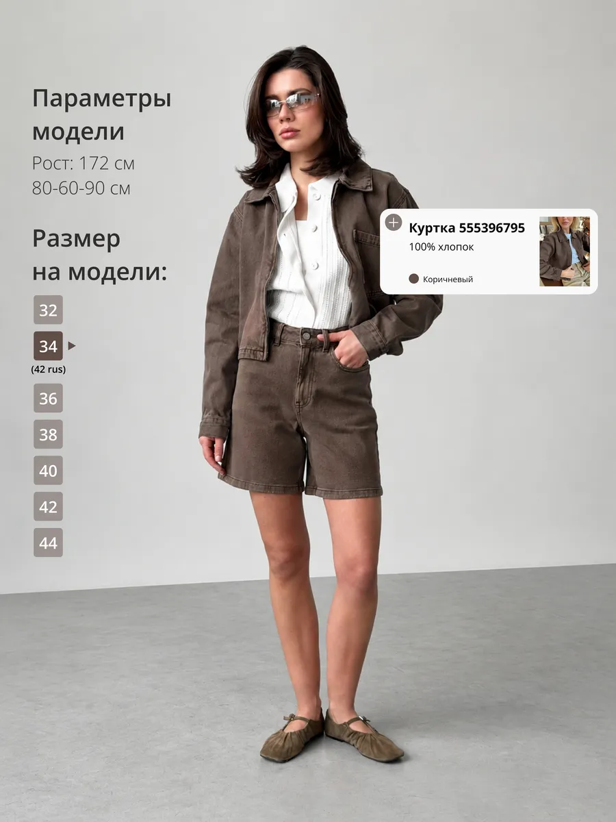 Шорты джинсовые короткие