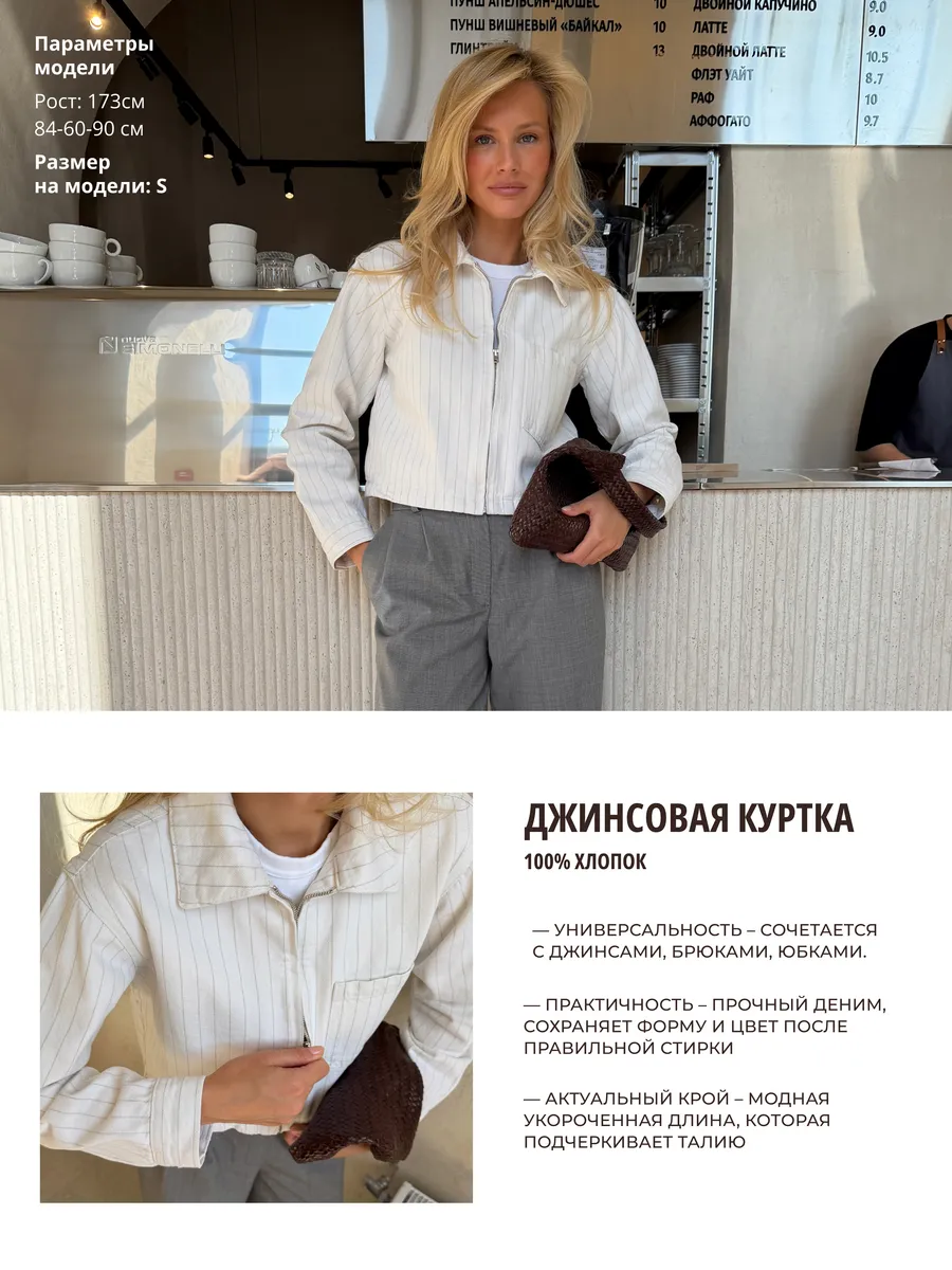 Джинсовая куртка весенняя укороченная