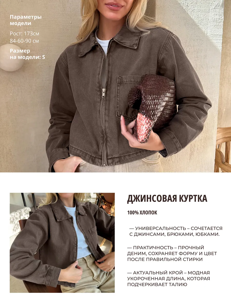 Джинсовая куртка весенняя укороченная